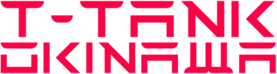 T-TANK沖縄
