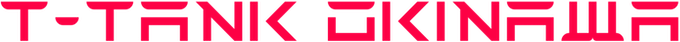 T-TANK沖縄
